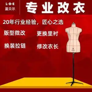 裁缝店改衣服图片