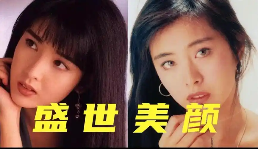 周慧敏王祖贤年轻时颜值对比90年代的2位名旦谁最让你心动