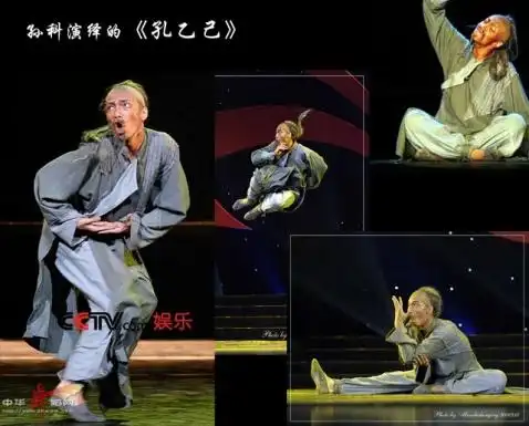 " 但是我想要问你的是你知道视频中,上图中的用舞蹈来诠释孔乙己的