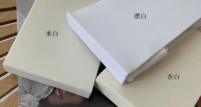 米白色与纯白色对比