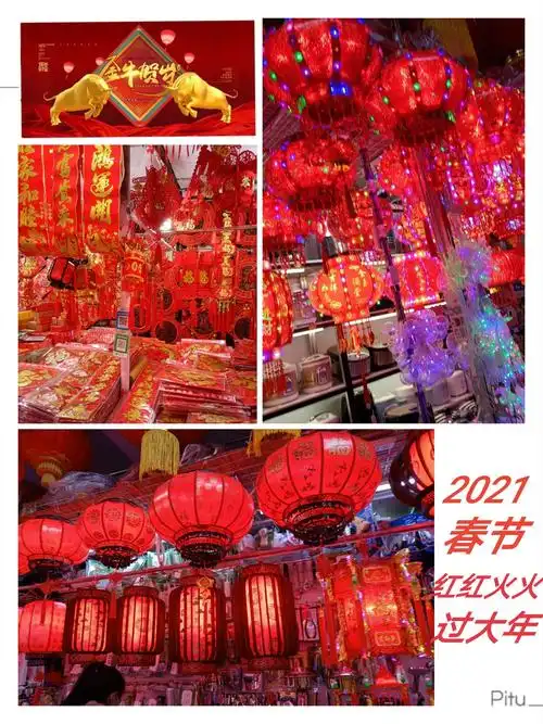 这是最能体现年味的中国红,是我在钻井封闭市场拍下的.