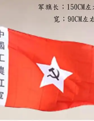 新四军简笔画军旗