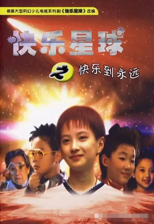 《快乐星球》时隔14年,他患癌去世!她嫁给小包总身陷出轨门?