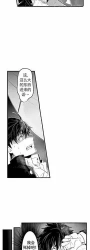 漫画连载巨人族的新娘第一话