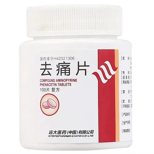 远大 去痛片 100片