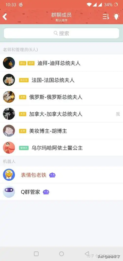 qq群头衔名称大全沙雕群成员专属头衔搞笑的