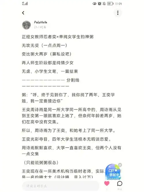 诗情画奕后文在另一篇