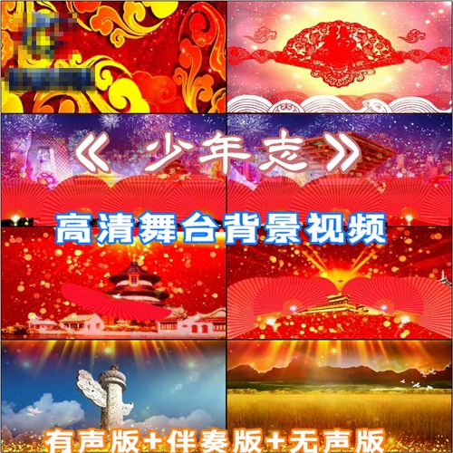 少年志儿童舞蹈武术演出歌曲舞蹈背景中国朗诵led大屏幕视频素材