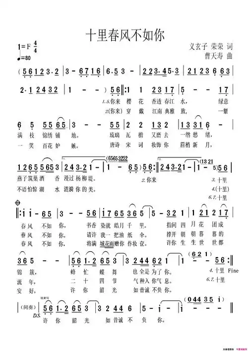 十里春风不如你伊啦啦首唱简谱