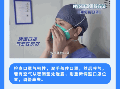 需佩戴n95kn95口罩的场景和正确佩戴方法你get了吗