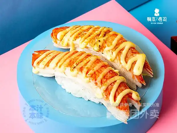 炙烧蟹柳寿司图片