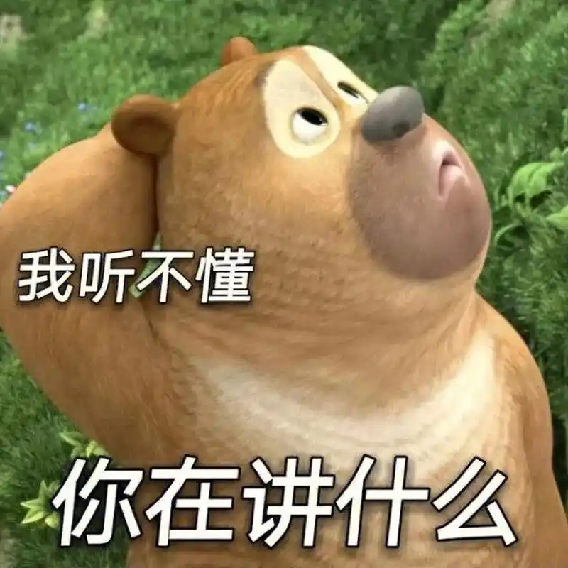 熊大熊二表情包,熊孩子,快拿去吧.        快拿去吧