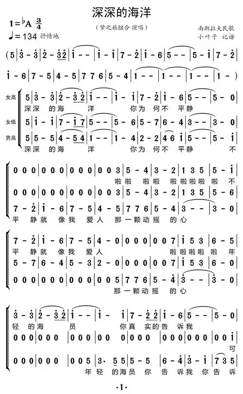 深深的海洋_简谱_17吉他网