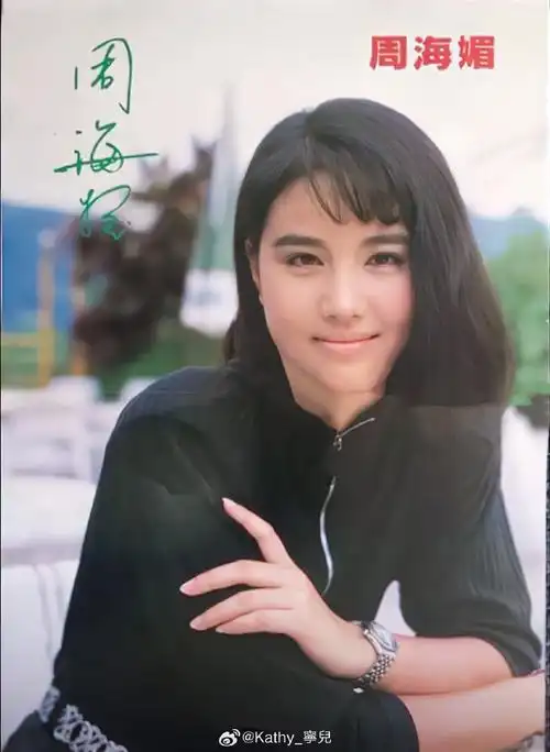 周海媚#