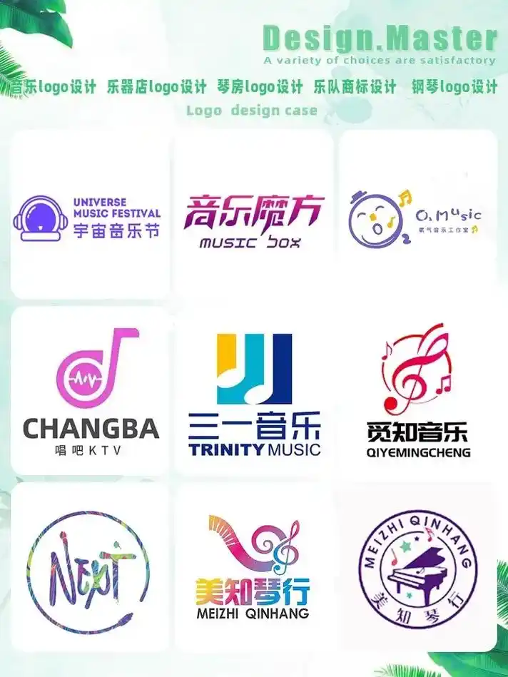 探索音乐logo标志设计.乐器店logo设计|乐队商标设计  - 抖音