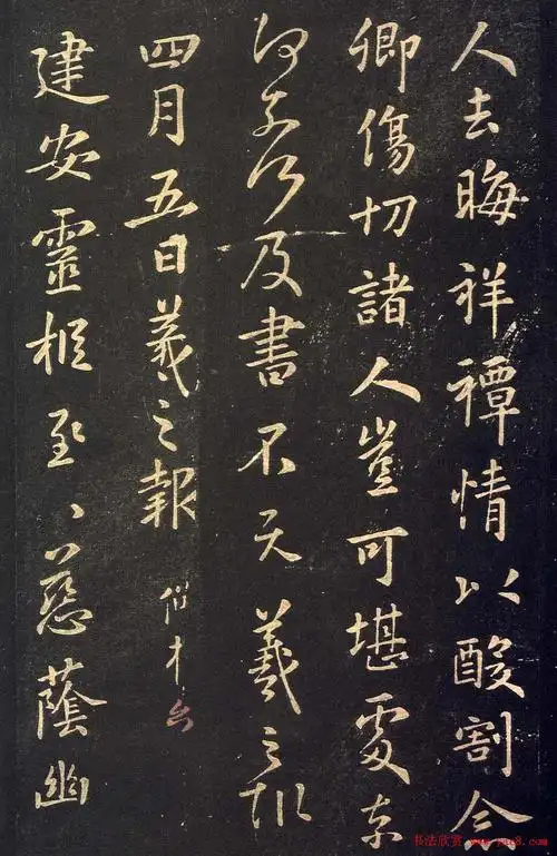 王羲之行书欣赏《敬伦帖》 - 第3页 _二王书法_书法欣赏