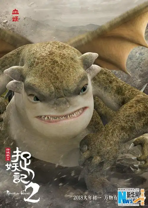 编辑:          晓凡          关键词:          笨笨;捉妖记2;妖王