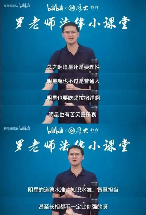 追星本质就是自我意识的投射要理智不沉迷