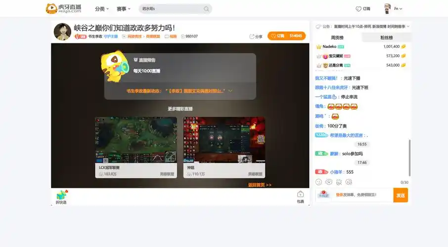 虎牙直播间去广告净化器规则