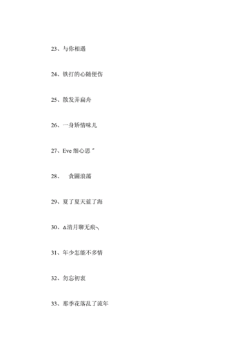 微博昵称大全精选600个网名名字doc55页