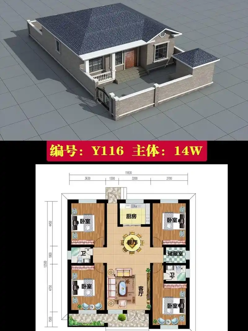 6款新农村一层平房设计图 想建房的别错过,都有全套图纸