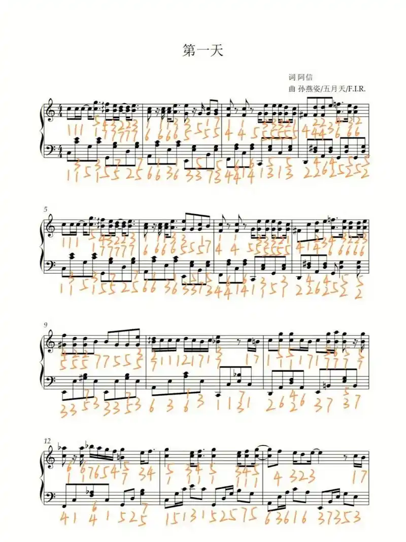 《第一天》钢琴简谱#简谱  #钢琴谱  #钢琴谱分享 #钢琴 - 抖音