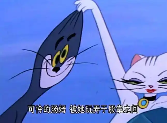 猫和老鼠之小女孩悬赏 《猫和老鼠》最心酸的一集,当年我们没看懂