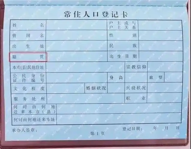 户籍所在地怎么填写是身份证住址吗?户籍所在地怎么填写模板范本