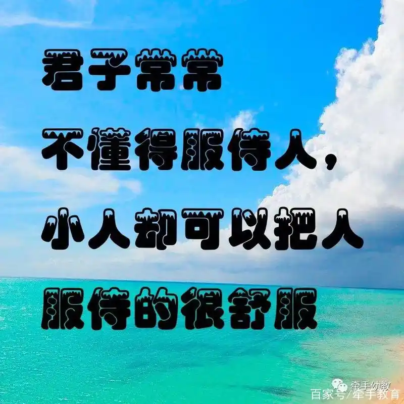 生活中怎样远离小人?学会这三点,教你如何识别和防范小人.