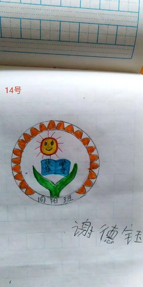 桥西教育疫情防控之槐安西路小学|向阳班班徽设计评选活动