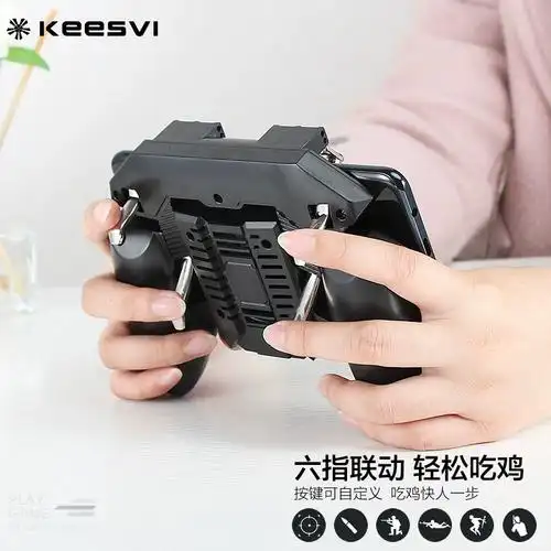 手游适用于和平精英keesvi吃鸡神器物理按键加速游戏散热手柄自动压抢