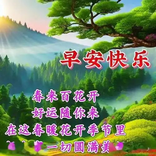 全新中老年早上好表情包图片大全,日日好心情,事事都如意!