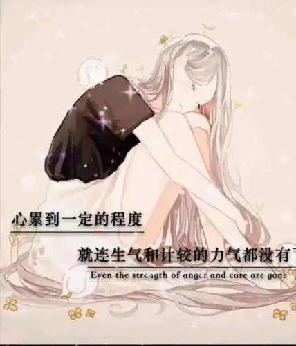 成年人的世界没有容易二字一边崩溃一边自愈一句我没事我好着呢包含了