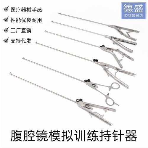 腹腔镜手术模拟训练器械 妇科外科手术练习  持针器