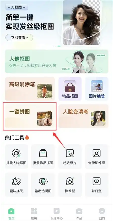 照片二合一无缝拼接怎么做?手机完成拼图