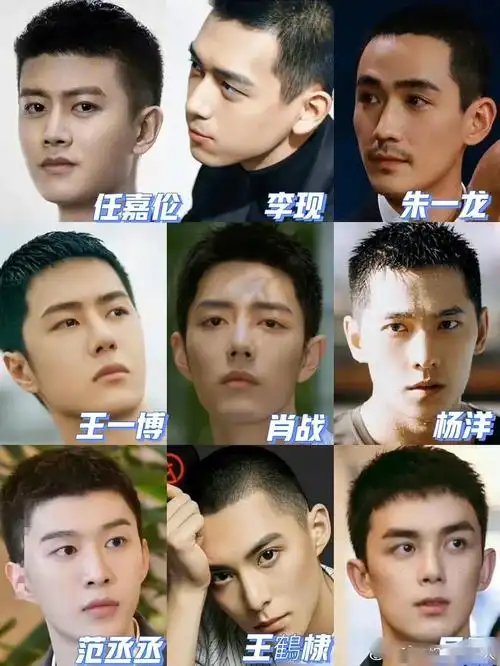 内娱男明星寸头造型,有脸就是好!什么发型都可以驾驭!