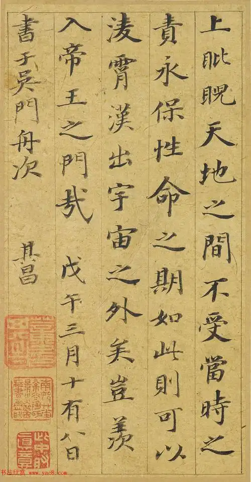 董其昌66岁小楷《五经一论册》_明清书家_书法欣赏