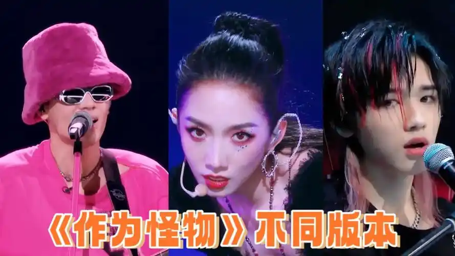 不同风格《作为怪物》舞台,马嘉祺高音比我喝水都轻松