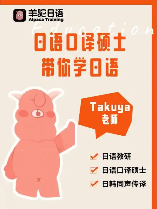 轻松学日语当翻译71从遇见他开始75