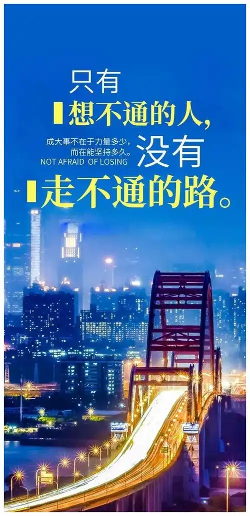 活出本色,秀出最好的自己