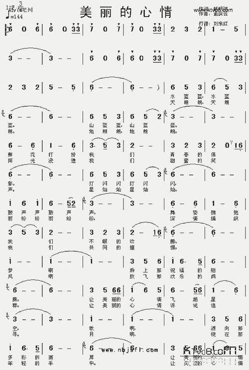 美丽的心情_歌谱简谱_哆来咪123曲谱网