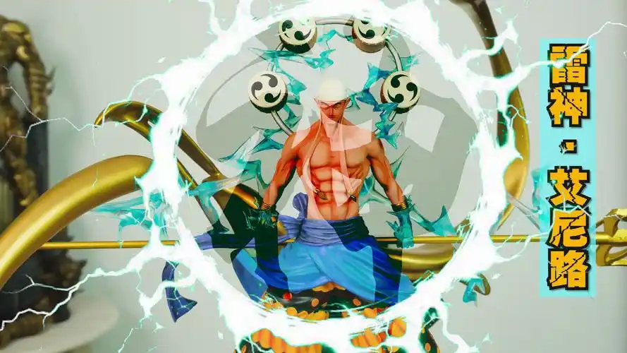 海贼王里唯一被剧情写没的真神雷神艾尼路