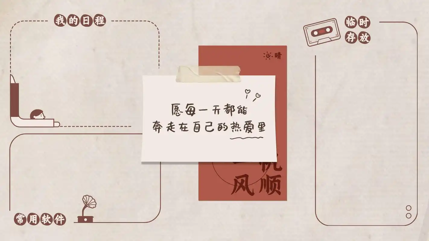 创意电脑分区背景图