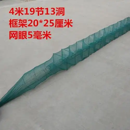 地笼渔鱼虾笼龙虾捕鱼笼捕鱼泥鳅鳝笼虾地笼捕虾笼7934米19节13洞全