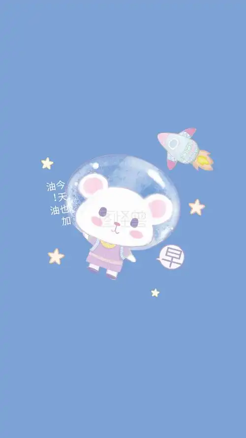 简约星空火箭小熊蓝色可爱卡通手机壁纸