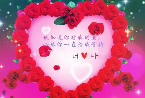 浪漫情人节唯美意境带字图片_浪漫唯美的爱情