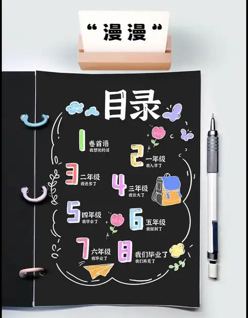 📚六年同窗,离别在即