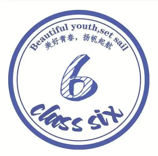 简简单单的班旗/班级logo/班徽在别人班旗素材的基础上改的.