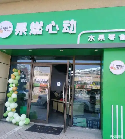 【11图】成熟水果零食店整转(临小区店铺),马鞍山博望博望工业园商铺