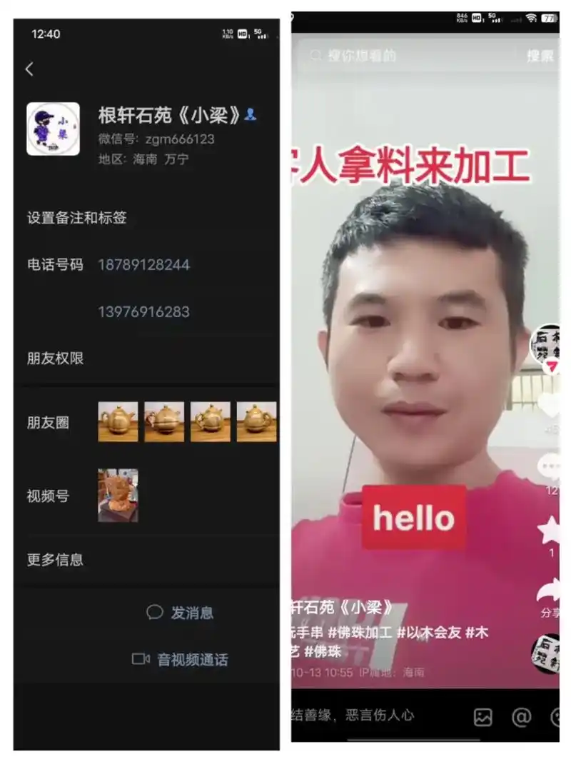 海南石友们注意 这个俩个人是海南万宁人 俩个是一起的 买石头 - 抖音